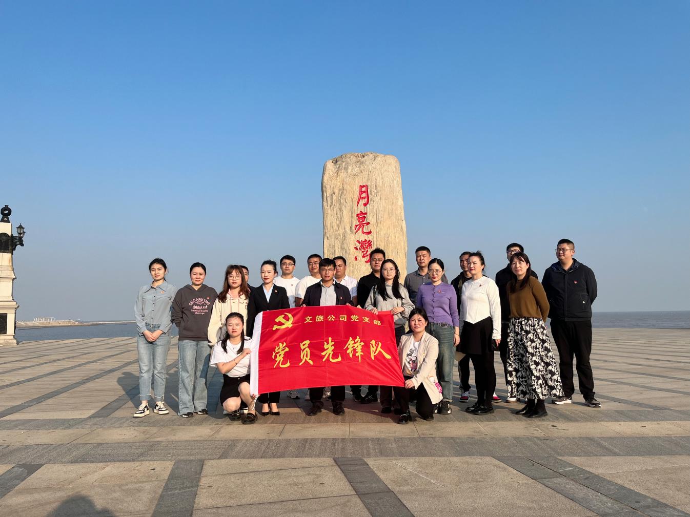文旅公司黨支部開展黨性教育及志愿服務活動.jpg