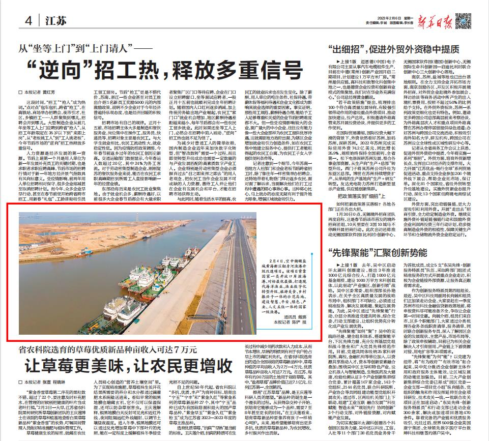 新華日報.png