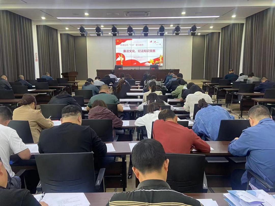 亮點紛呈，集團各支部持續開展“510” 警示教育活動（二）4.jpg