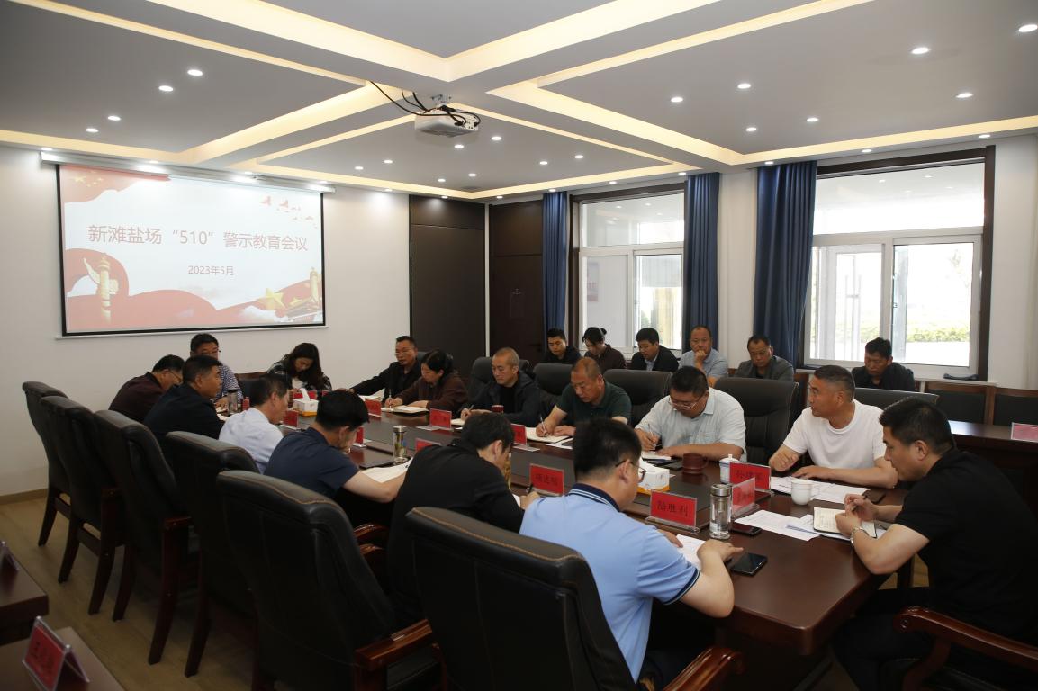 亮點紛呈，集團各支部持續開展“510” 警示教育活動（二）3.jpg