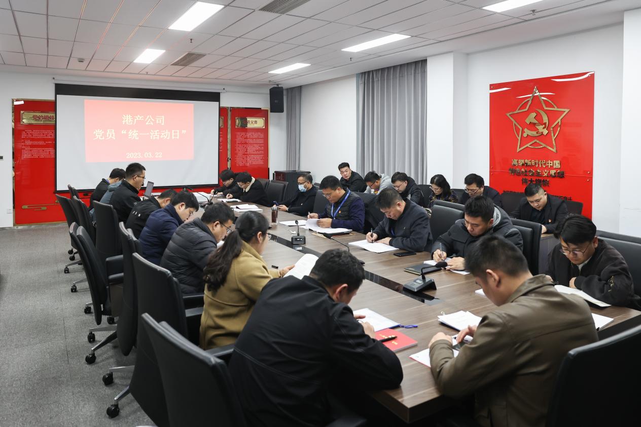 港產黨支部開展3月份“統一活動日”暨.jpg