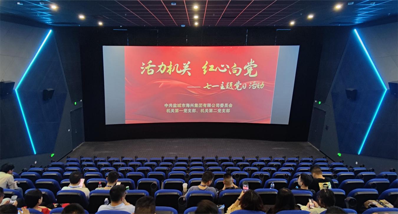 集團機關黨支部聯合開展慶七一主題黨日活動.jpg